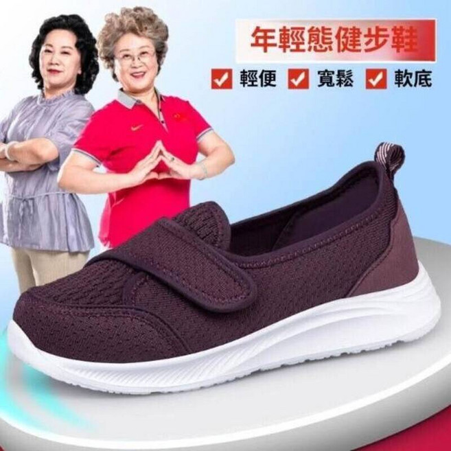 休閒鞋女大尺碼透氣媽媽鞋子厚底春夏防滑鞋戶外登山懶人鞋中年女鞋止滑健走鞋輕量軟底中老年運動慢跑鞋彈力舒適耐磨增高老人鞋女, 40, 茄紫