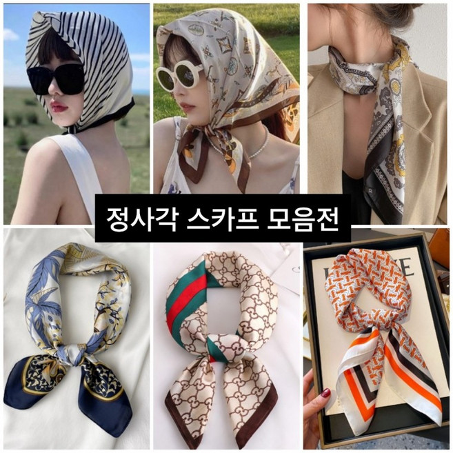 정 사각 스카프 70*70 봄 가을 간절기 사계절 머플러 21종 실크 공단