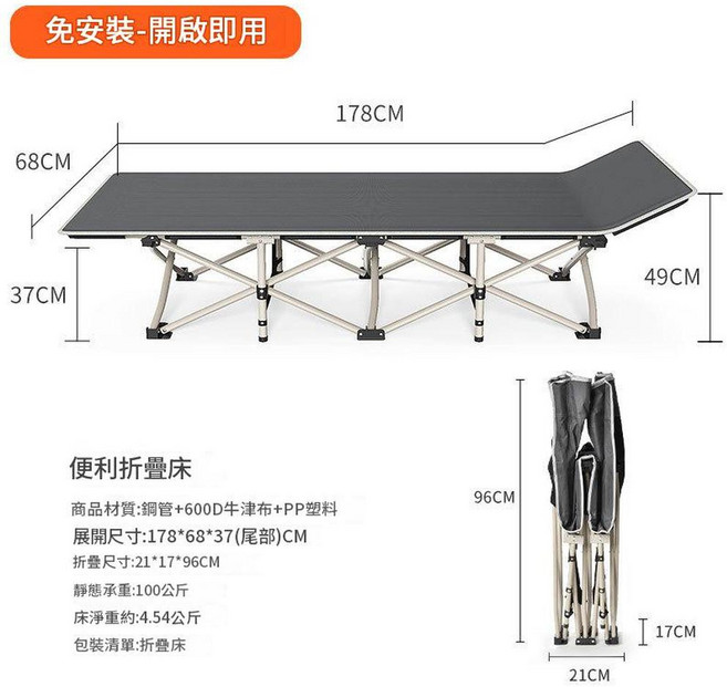 行動式折疊床 辦公室午休床 醫院陪護床, 148*65兒童款顏色隨機, 1個