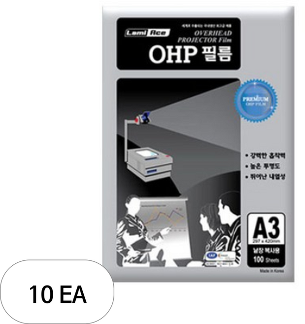 라미에이스 OHP필름 100MIC, A3, 10개