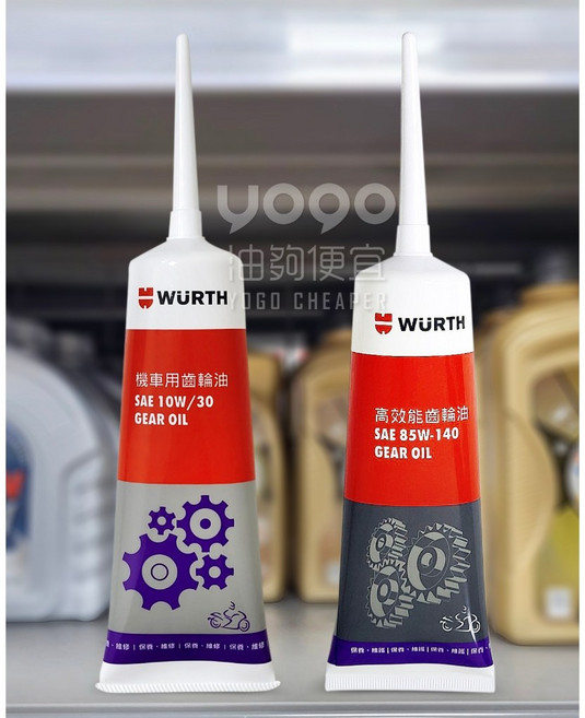 WURTH 福士 高效能齒輪油, 1個, 10W30110cc#3276, 10W30#3276