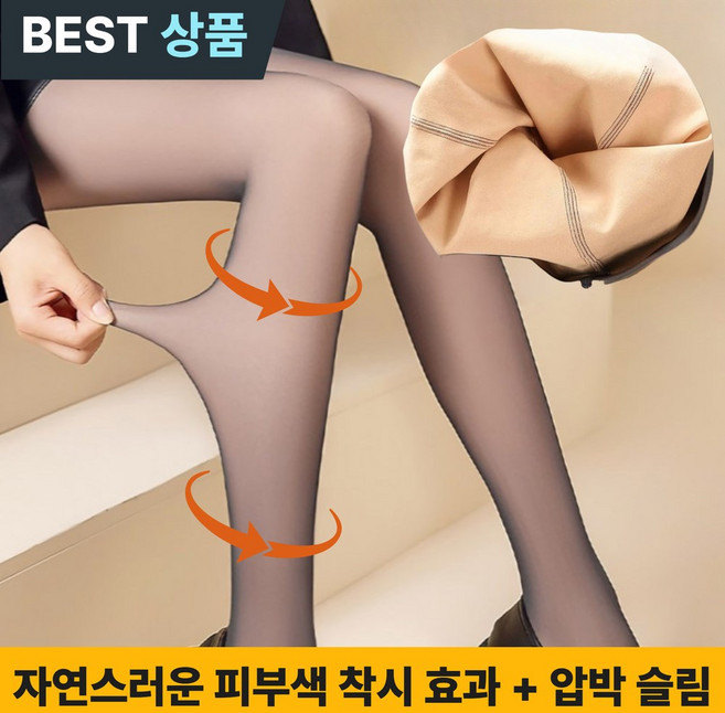 바우란 얇아보이는다리 간절기 사계절 착시스타킹 압박 슬림 시스루