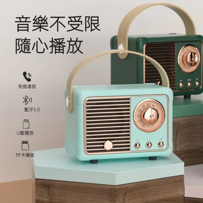 迷你復古收音機 音量可調節 攜帶方便 高音質喇叭, 蓝色, 517蓝