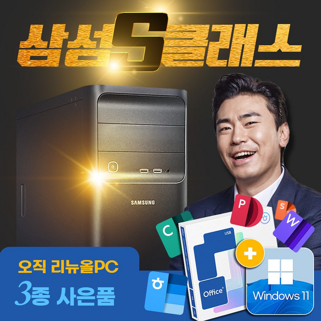 삼성 코어 i5 데스크탑 DB400 윈도우11 탑재 컴퓨터 본체 PC 사무용 가정용 주식용 HDMI지원
