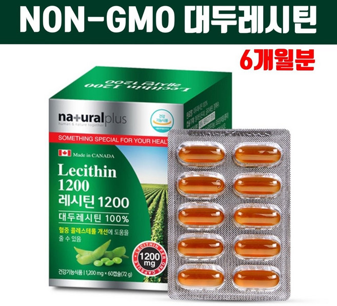 식약처인증 대두 레시틴 분말 캡슐 대두레시틴 100% non-GMO 식물성 대두유 인지질60% 포스 타티 딜 콜린 영양제 골드 혈중 콜레스테롤 개선 식약청인정 효능 여성 남성 건강 추천 캐나다 직구 건강기능식품 홈쇼핑, 60정, 1개