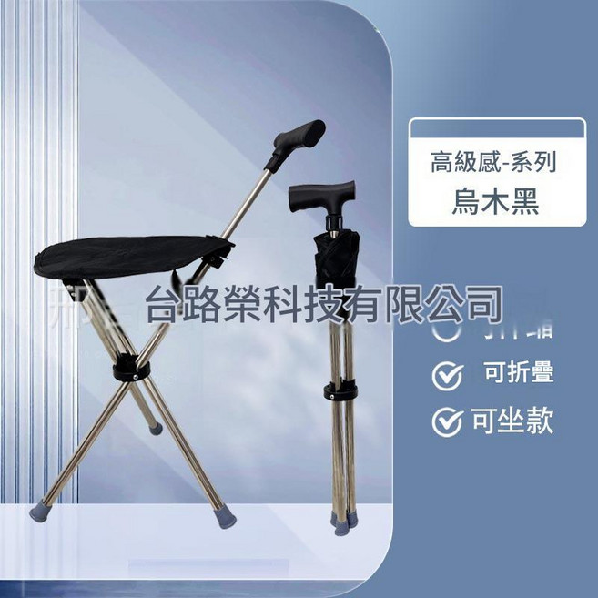 旅遊代步老年人柺杖摺疊凳子 防滑輕便多功能, 最低68釐米伸縮款黑色, 1個