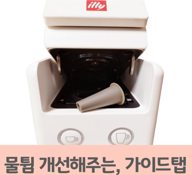 일리 가이드탭, 1개, 아이보리계열
