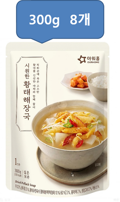 아워홈 시원한 황태해장국, 300g, 8개