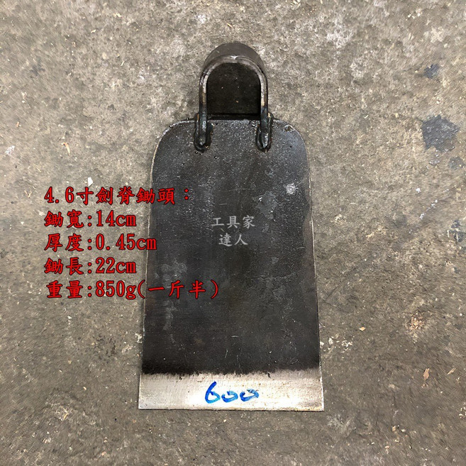 工具家達人 台灣製 西滿鐵店 鋤頭 5.6寸 手工鍛打 強度強 硬度夠 整地 鏟地 園藝工具, 1個, 4.6寸劍脊鋤頭