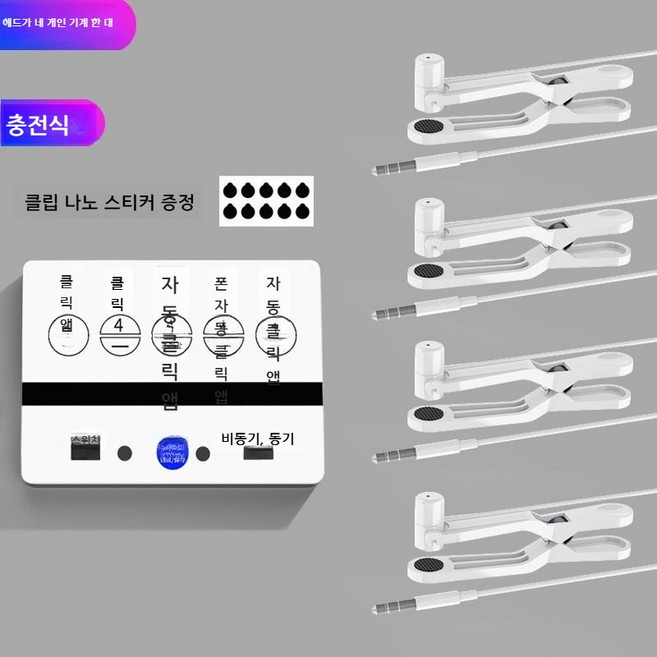 스마트폰 자동 클릭커 클릭 오토클리커 핸드폰 대행 오토마우스 매크로 액정 게임, 듀얼 프로충전식 (헤드4)