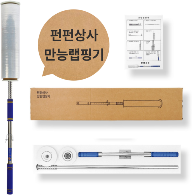 만능 수동랩핑기 팔레트 파렛트 필름 랩핑기, 1개, 블루