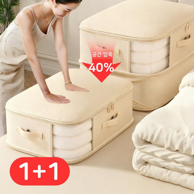 혼반홈 이불 압축팩 대용량 부피 순간소멸 이불정리함 동복바지 세트봉투 1+1, 압축, 2개