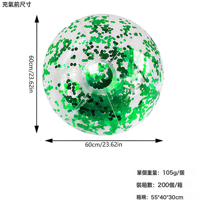 充氣沙灘球pvc世界盃足球兒童成人水上球類玩具沙灘排球戲水球, 1個, 60cm綠色亮片球:1個, 1cm