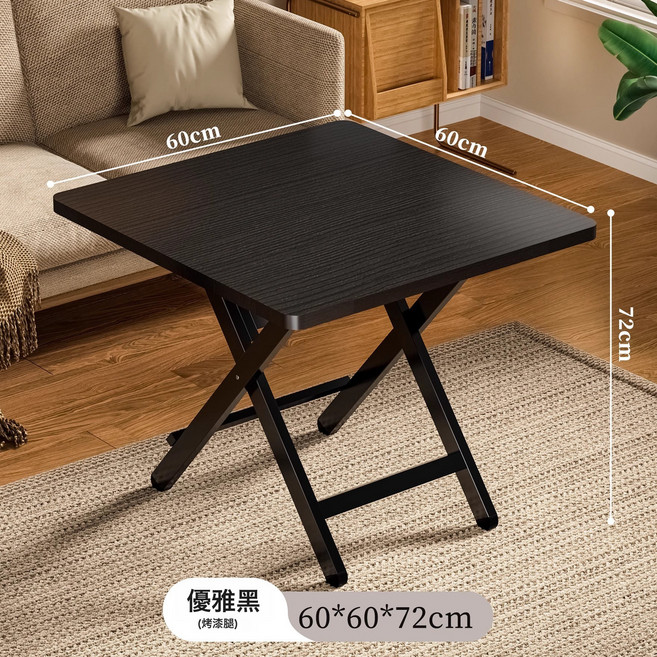 家用可折疊方桌 60x60x50cm 黑胡桃色餐桌, 升級款優雅黑60*60*72加厚桌面-黑烤漆腿
