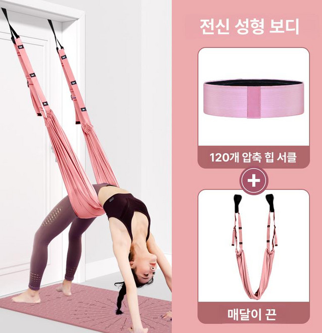 스트레칭 여성용 스트레치 소도구 홈트 필라테스, 분홍색 요가 로프힙업 밴드-전신 조형