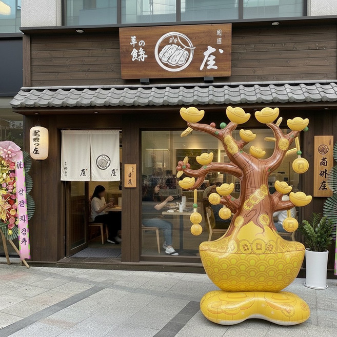 이벤트홀릭 개업선물 대형 스탠딩 풍선 마네키네코 돈나무 개업화분 대체, 1개, 03.금전수 풍선