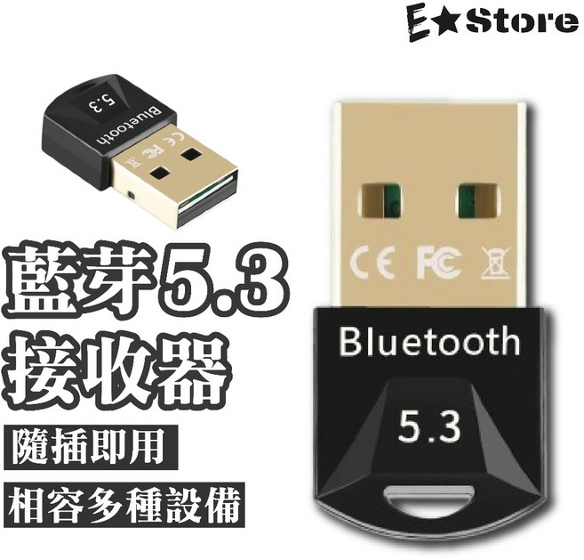 免驅隨插即用 電腦外接藍芽 支持Win7/10/11, 藍芽5.3接收器, 1個, Black