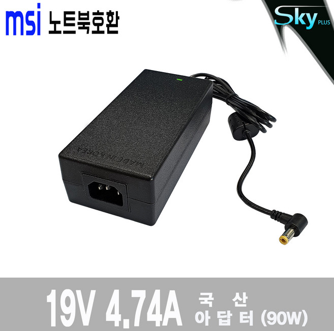 MSI노트북호환 19V4.74A 90w 국산 아답터, ADAPTER, 1개
