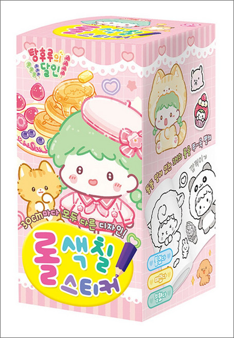 탕후루의 달인 롤 색칠스티커, 아이누리(학산문화사)