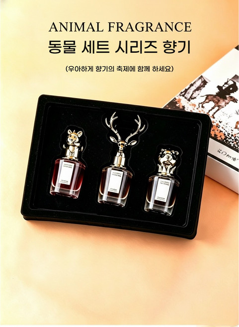 짐승머리 디자인 남성 니치 향수 3종 세트 오래 지속되는 우디 로즈향, 2세트