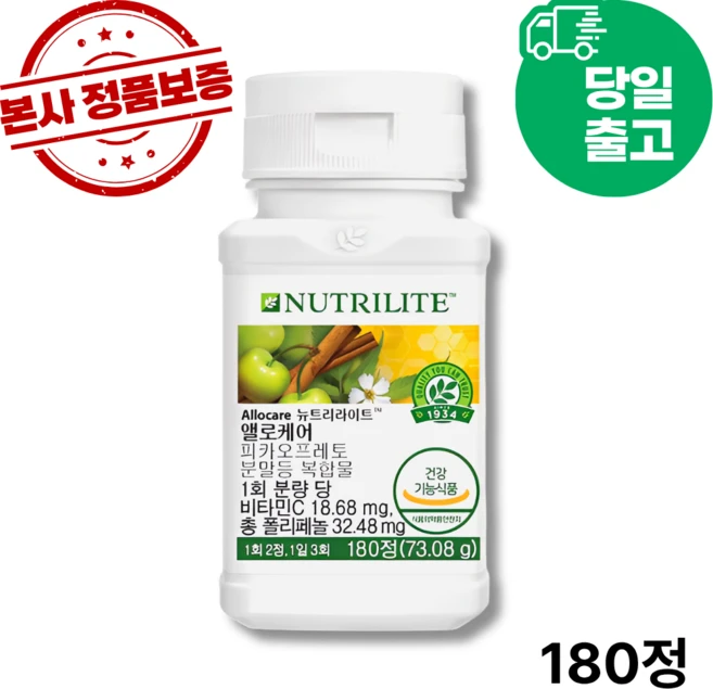 2시전주문 담날도착 암웨이 앨로케어 (본사정품출고), 1.11박스, 180정 - 쿠팡