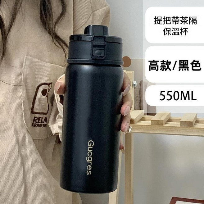 Gucgres 316不鏽鋼保溫杯 乳白色 350ml, 黑色系550, 1套, 550ml