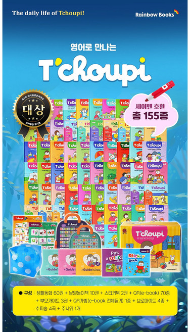 2026추피영문판 최신간 리뉴얼버전 풀세트 부모가이드포함