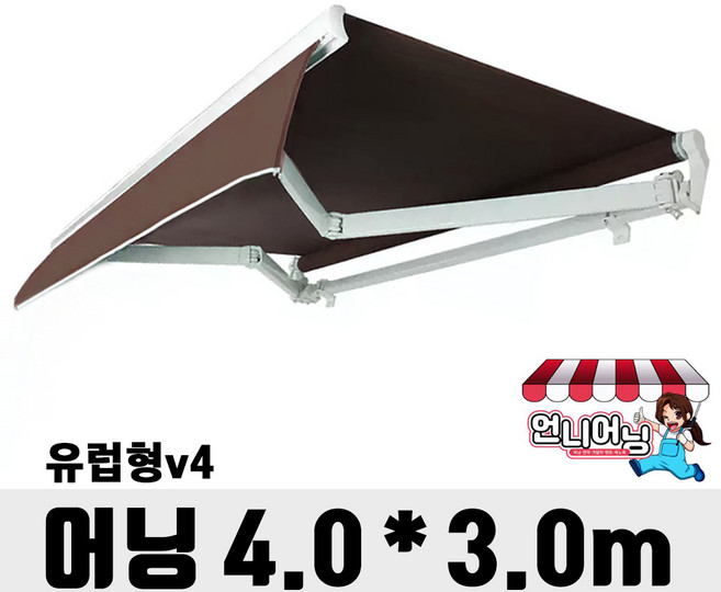 언니어닝 어닝 v4 (유럽형) 접이식 어닝 고정 농막 컨테이너 스카이 테라스, 커피