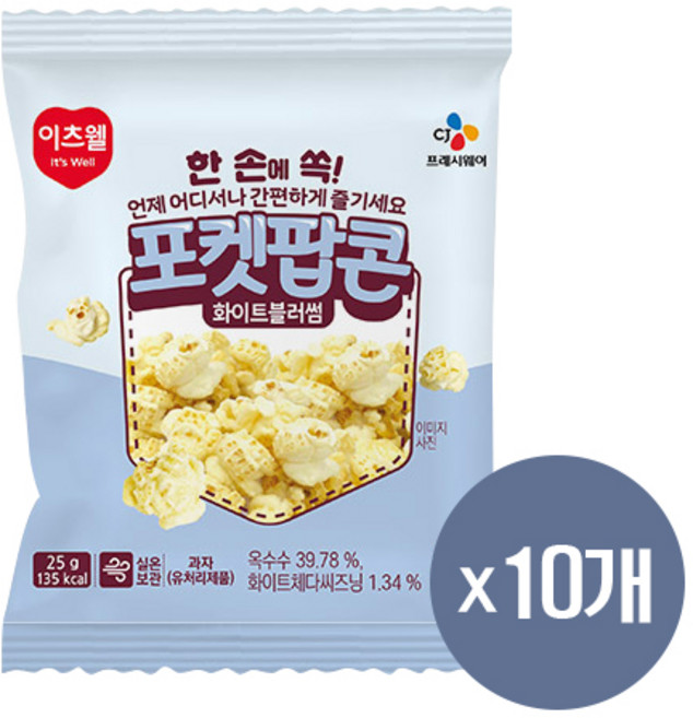이츠웰 포켓 팝콘 화이트블러썸맛 25g, 10개