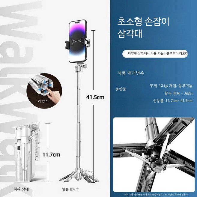 휴대용 미니 셀카봉 삼각대 360도 회전 블루투스 여행용 스마트폰 거치대 촬영용 브이로그 가능, 1개, 아이보리 화이트 블루투스 리모컨, 단일 모델