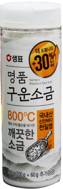 샘표 명품 구운소금 200g 식품 > 가루/조미료/향신료 설탕/소금 소금 기타소금, 240g, 1개