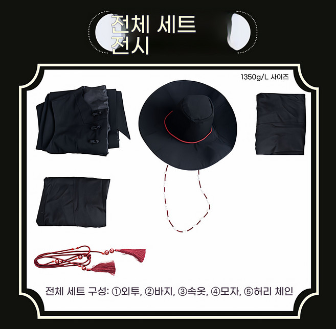 저승사자 의상 코스프레 코스튬 할로윈 사자보이즈 세트 검은옷 갓 두루마기 케데헌, D. L, A. 샤카보이풀세트, 1