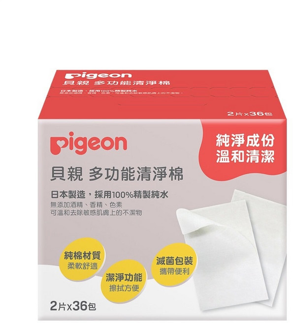 Pigeon 貝親 多功能清潔棉 (2片x36包), 2片, 36包