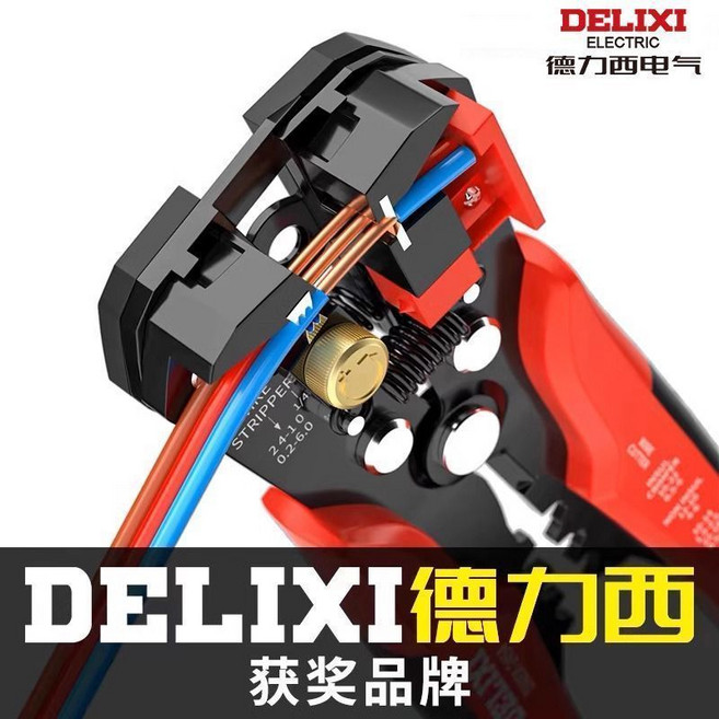 DELIXI 德力西 多功能剝線鉗, 1個, 【老款】家用款-多功能自動剝線鉗,剝線範圍【0.2-6平方毫米】