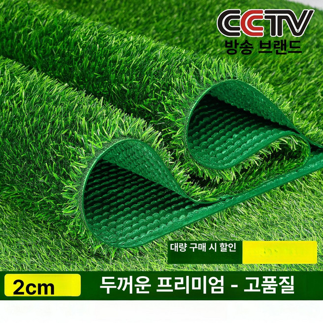 인조잔디 매트 마당 테라스 베란다 정원 조경용