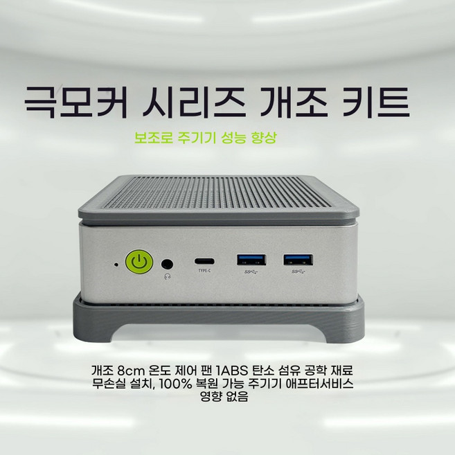 GMKtec GMK M6 K8 개조 모드킷 K5 쿨링 K6 받침대 K9 커스텀 K7 M5P, F. 패키지 3 카본 블랙