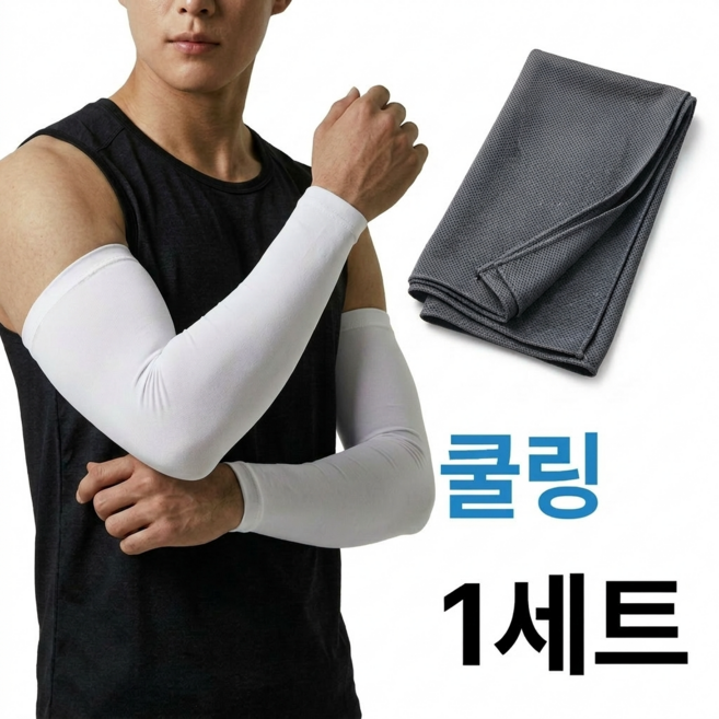 바로베이스 쿨토시 쿨수건 세트 42CM 롱타입 넓은폭 자외선차단, 화이트, 1개
