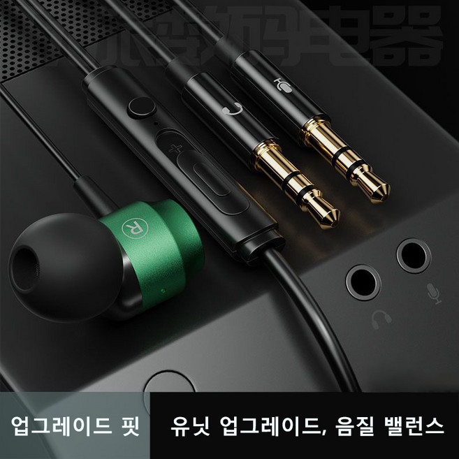 couyor 컴퓨터용 이어폰 듀얼이어폰 e스포츠 이어폰 게임이어폰 유선이어폰 3.5mm 긴이어폰2m 긴이어폰3m PC 전용이어폰, 업그레이드 핏, 2m
