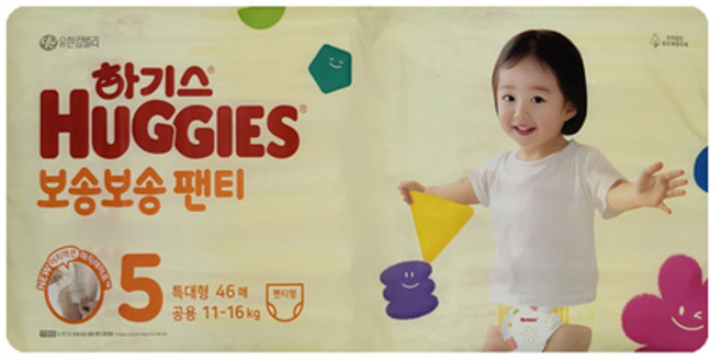 하기스 2020 보송보송 팬티형 기저귀 남여공용 특대형 5단계(13~18kg), 5단계, 46매