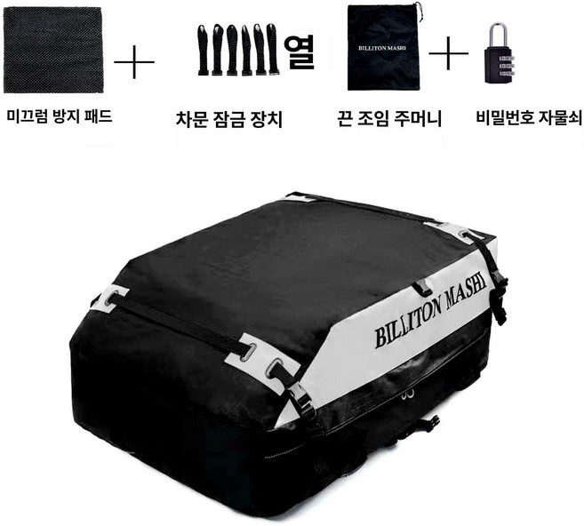 루프박스 SUV 카니발 자동차 대용량 루프탑 차량용 캠핑, 1개, 블랙650L 130x110x50cm