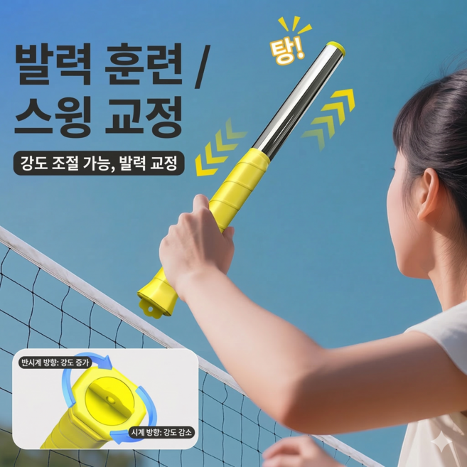 딱딱이 파워 조절 스윙기 배드민턴 스매시 자세 교정 연습기 강도조절 라켓 소리나는 빈 스윙 휴대용 연습기 스윙 교정 연습 초보자 셔틀콕 셀프 배드민턴 집에서 야외에서 혼자 트레이닝, 옐로우, 1세트