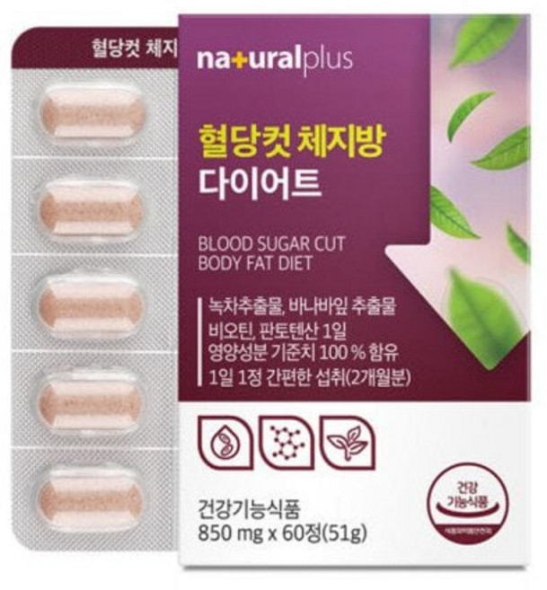 바나바 카테킨 다이어트 컷 녹차카테킨 바나바잎추출물 코로솔산 비오틴 효능 내츄럴플러스, 바나바 카테킨 다이어트 컷 녹차카테킨 바나바잎추출물 코