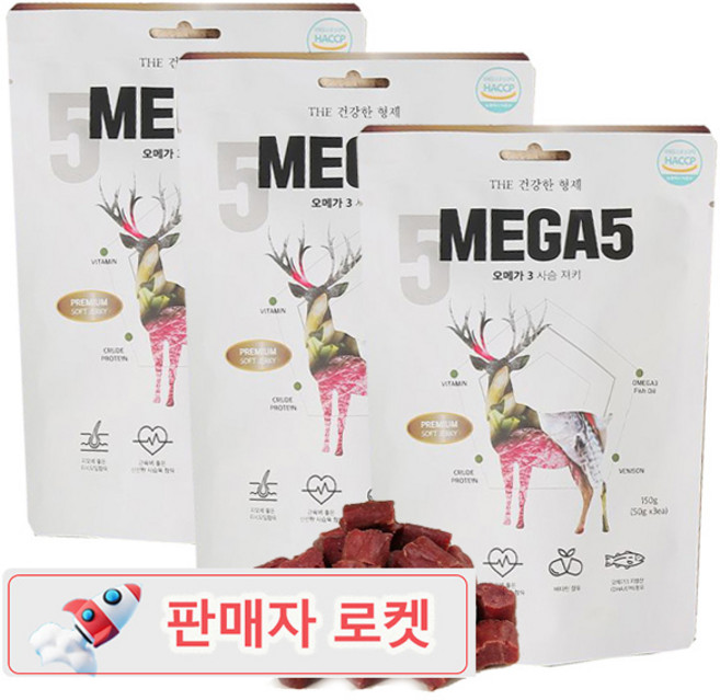 펫프렌즈 메가파이브 150g x3개 강아지/고양이 오메가3 사슴져키간식, 3개, 사슴