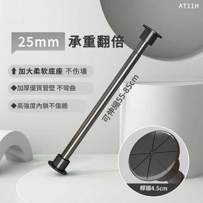 免打孔伸縮晾衣桿 承重翻倍 55-85cm, 55 - 85CM 25管可伸縮 - 亞光黑, 1套