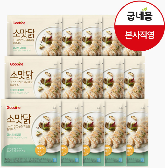 굽네 소스가 맛있는 닭가슴살 슬라이스 화이트 머쉬룸 120g, 15개
