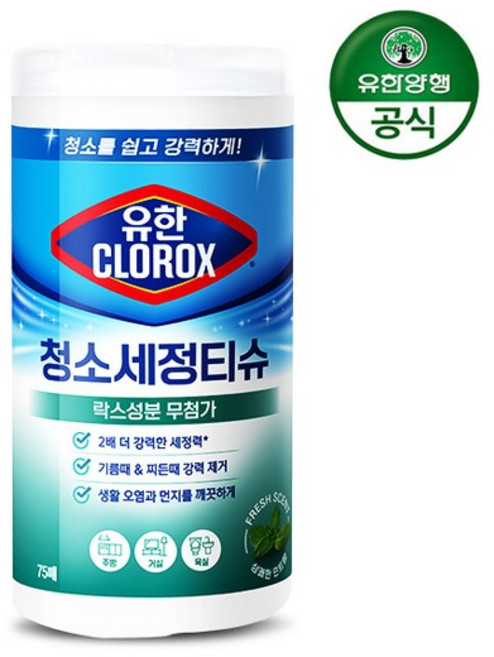 유한 세정살균티슈 70매(후레쉬) 2개