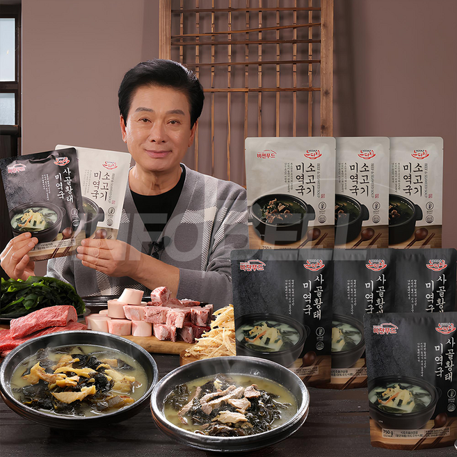 [TV홈쇼핑정품 인포벨]노다지 한우 사골 미역국 김형일 비젼푸드 간편 소고기 황태 미역국 황태국, 14개, 750g