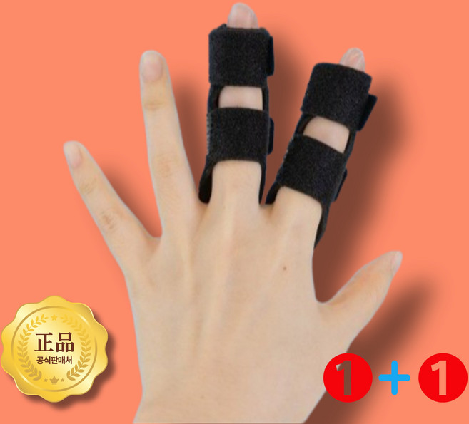 벨라뮤 손가락 고정 보호대 1+1, 1개