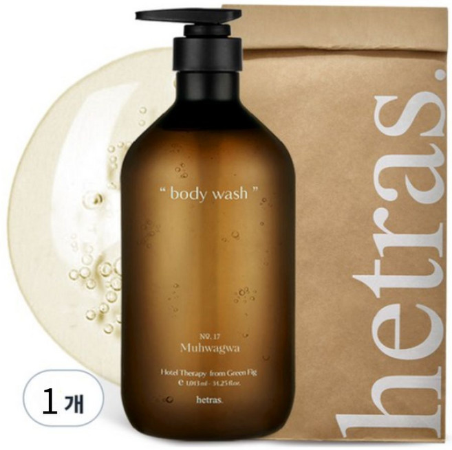 hetras保濕香氛沐浴乳1013mL 大容量保濕留香 木質調, 1個