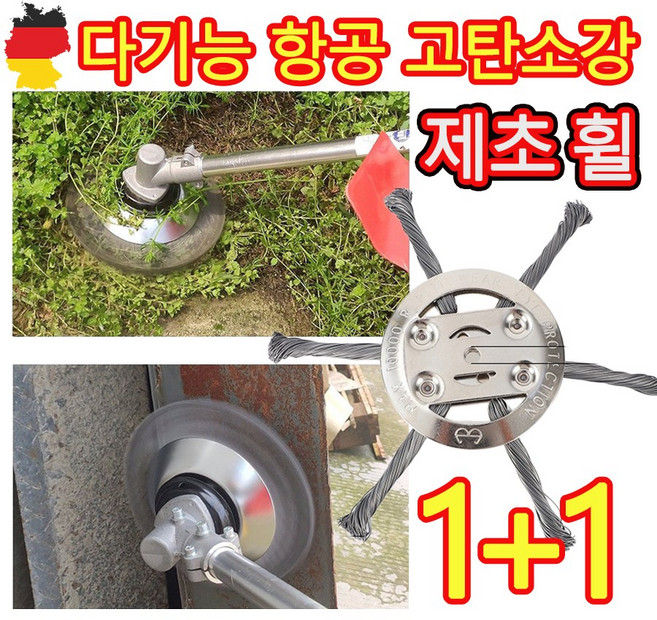 [독일 기술] 고탄소강 제초휠 예초기 교체 제초기날 제초기전용 흙파기휠 잔디 보호 다용도 6인치 6날 제초 휠, 2개